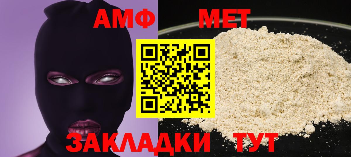 АМФ Premium Грозный