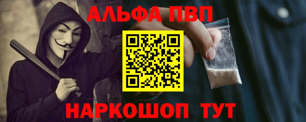 A-PVP крисы CK  Вход с VPN  Alpha-PVP крисы CK  Грозный  Альфа ПВП Соль 
