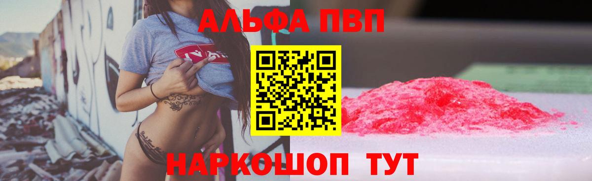 Вейп ТГК  ГАШ  Канабис  ГАШИШ  Грозный  Мефедрон кристаллы  Вход с VPN 