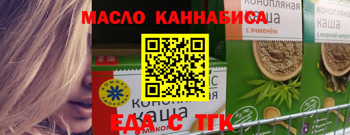 Cannafood марихуана  Вход с VPN  Грозный 