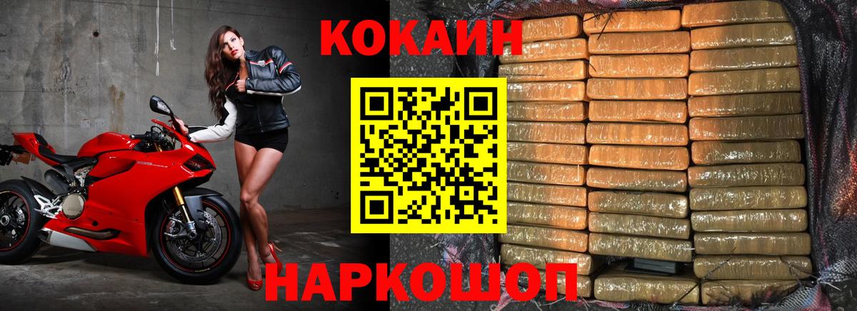 Кокаин  КОКАИН 98%  Вход с VPN  Кокаин Эквадор  Грозный 