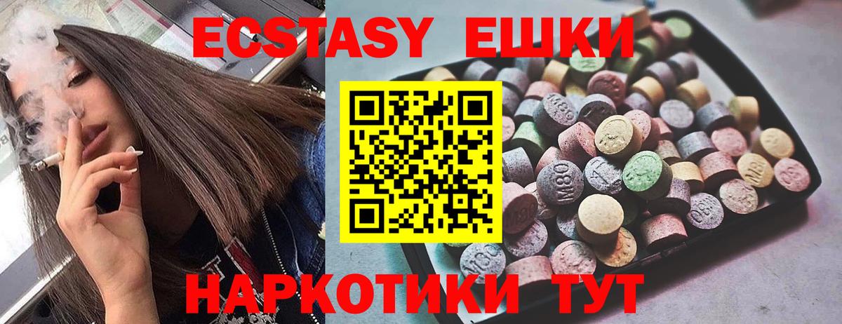Экстази 99% Грозный