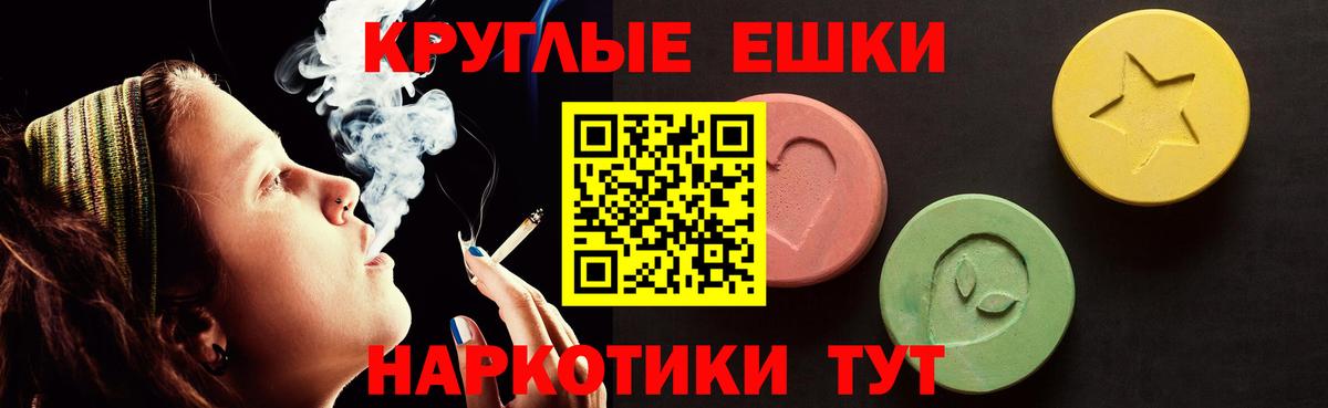 ЭКСТАЗИ VHQ  Ecstasy  Грозный  Вход с VPN 