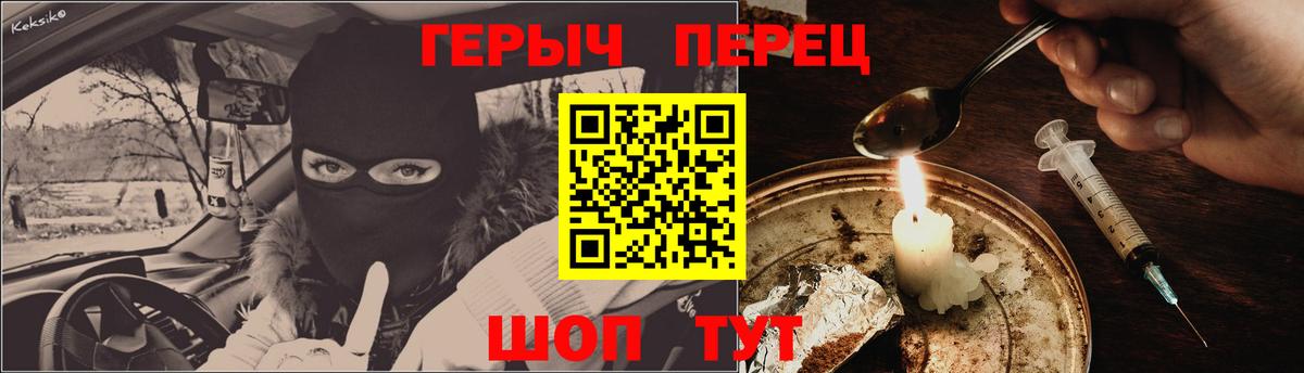 ГЕРОИН Heroin  Вход с VPN  Грозный 
