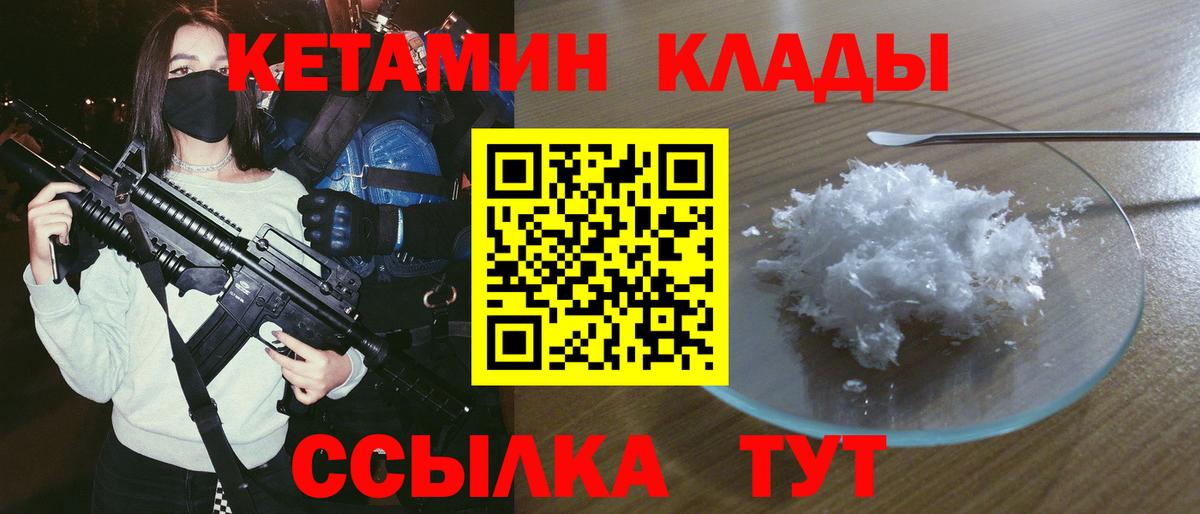 КЕТАМИН VHQ Грозный