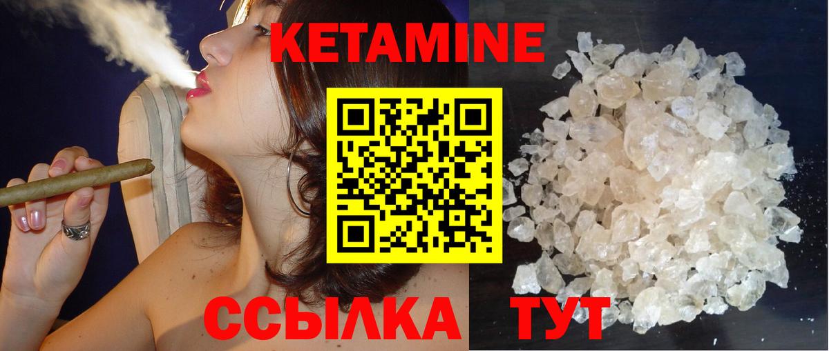 Кетамин VHQ  Вход с VPN  сайты даркнета состав  Грозный 