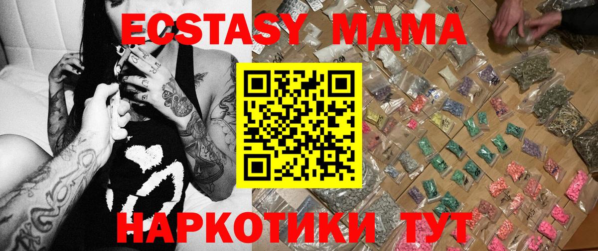 Грозный  MDMA crystal  Вход с VPN 