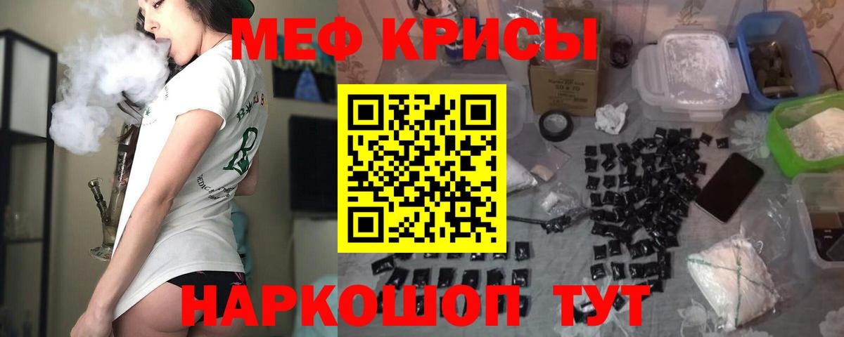 МЕФ кристаллы Грозный