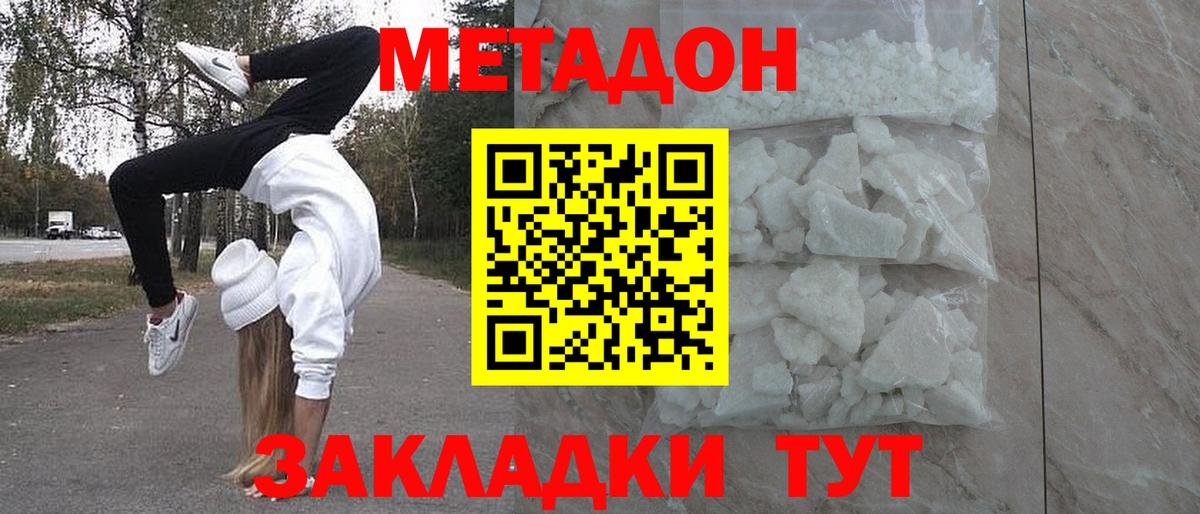МЕТАДОН мёд  Вход с VPN  Грозный  hydra ССЫЛКА  Метадон мёд 