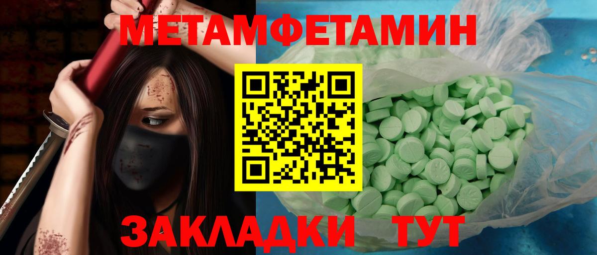 Первитин Methamphetamine Грозный