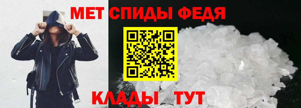 Первитин кристалл  Вход с VPN  Первитин кристалл  Грозный 